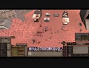 【Kenshi】生々流転 Part10【ゆっくり実況】