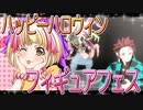 フィギュアフェスPART20
