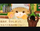 喋る猫に語録を教え倒したあとの絶叫怪文書マシーンたくにゃ.mp30