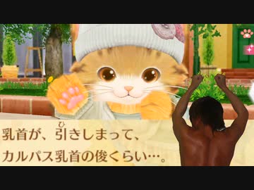 喋る猫に語録を教え倒したあとの絶叫怪文書マシーンたくにゃ.mp30