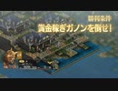 【実況】モラリストな俺のタクティクスオウガリボーン【Chapter3-1】