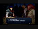 ＦＥ暁の女神　一期一会でがんばる実況初プレイ　第四部　終章その２