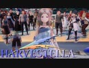 シャトラの歌姫【HARVESTELLA】実況プレイ part45