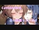 【CeVIOAI劇場】君に祝福とエールを【ソフトウェアトーク劇場】