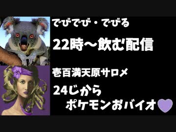 【速報】でびとサロメ、ついに配信時間被るのではと話題に
