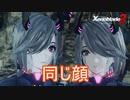 ナギリが2人！？　ゼノブレイド3実況プレイPart117