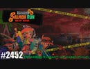 082 ゲームプレイ動画 #2452 「スプラトゥーン3 サーモンラン NEXT WAVE」