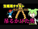 生理用ナプキンを開発しようとしたら吊るされかけた話