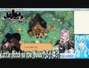 【実況】Little Witch in the Woods[EA版]やる！【31】