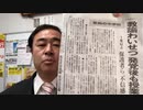 重大ロリコン事案 ・ 葛飾区が猥褻教員を一年以上放置