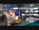 高校生歌い手ねおん＊トウキョウ・シャンディ・ランデヴ歌ってみた