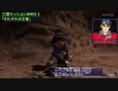 #33【FF11】20周年だし今回こそストーリー全部見たい！～それぞれの正義～