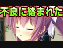 【生徒会戦争】#17　困ってる店員さんをかっこよく(？)助ける主人公【PRIMAL×HEARTS】