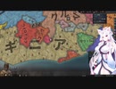 【Crusader Kings3】ギニア部族史 Part8