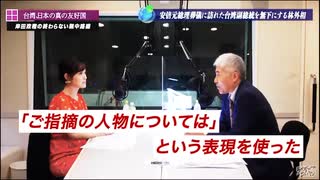 安倍元首相の国葬で台湾をないがしろにした情けない岸田政権