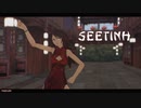 MMD - See Tinh