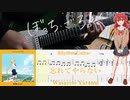 【弾いてみた】忘れてやらない / 結束バンド(ぼっち・ざ・ろっく！)【喜多ちゃんパート】【ギターTAB】