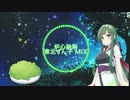 炉心融解/東北ずん子Mix