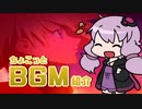 結月ゆかりのちょこっとゲームBGM紹介「テイルズオブデスティニー2編」 #01