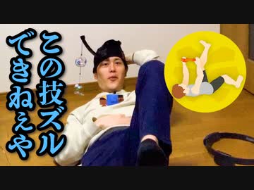 【実況】体に付けた風鈴を鳴らしてはいけないリングフィットアドベンチャー part15