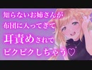 【百合ASMR】ヤンデレ高身長ストーカーが布団に潜り込み強く抱かれて耳をトロトロに【耳ふー囁き】