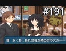 【アマガミ実況】恋愛のすゝめpart191 薫さん(ナカヨシ)√
