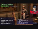 #34【FF11】20周年だし今回こそストーリー全部見たい！～魔晶石ミッション～