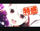 【MUGEN大祭】特盛りシングルトーナメント　Part110