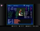【実況】休日の今日は魔界へ冒険〇５３【真・女神転生if...】