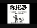 ポケモン赤を漸実況１