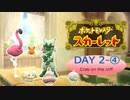 推しを探してパルデア地方！ポケモンスカーレット旅行記　DAY２ー④