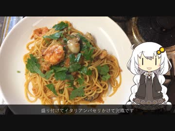 つくれなかったペスカトーレ
