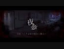 夜夢 - V系→∫†ψlEで病みに酔え← feat.機流音
