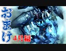 【初見実況】私を手放さなければ、きっとまた出会える　おまけ4月編【ペルソナ3フェス】
