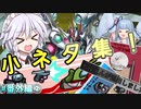 現行犯とバグと、大事故と。【AMONG US/遊戯王マスターデュエル番外編②】