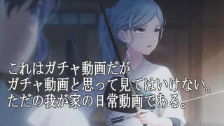 【親子】ガチャを一緒に楽しみたかったのにかあさんが食いついたのは○○だった【プロジェクトセカイ カラフルステージ！ feat. 初音ミク】