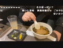 【勇者トロ】最終回　コメントで行き先決めて旅する男。2022年12月19日