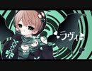 【ショタボ風に】『 ラヴィ 』、歌ってみた。もぐお。