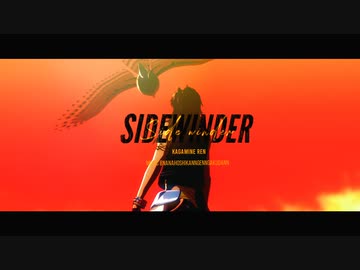 【MMDツイステ】サイドワインダー
