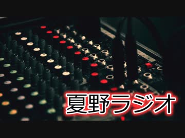 クリスマスだけど夏野ラジオ2022