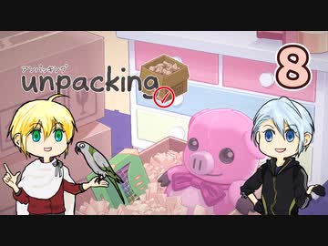 【刀剣乱舞偽実況】伯仲の引っ越しサービス体験記・８