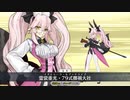 【FGO2部7章 霊衣開放】『NFFバニー』光のコヤンスカヤ 宝具＋EXモーションまとめ【Fate/Grand Order  黄金樹海紀行 ナウイ･ミクトラン 惑星を統べるもの】