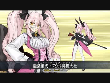 【FGO2部7章 霊衣開放】『NFFバニー』光のコヤンスカヤ 宝具＋EXモーションまとめ【Fate/Grand Order  黄金樹海紀行 ナウイ･ミクトラン 惑星を統べるもの】