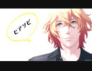 【MMDうたプリ】四ノ宮那月でヒアソビ
