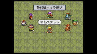 LIVE A LIVE　のんびり実況　その６０