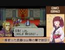 【縛りプレイ】一度使った武器は以降の章で封印される封印の剣ハードpart21-後編【VOICEROID＆VOICEVOX】