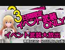 イベント武装大放出のお知らせ、2周年ホームページリニューアル 神姫NEWS　2022.12.26版（アップデート情報）武装神姫バトルコンダクター