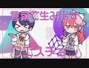 チューリングラブ feat.Sou / ナナヲアカリ／一人二役で歌ってみた＠ましろ【cover】