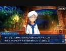 【FGO】急に途中から始めるFGO実況　黄金樹海紀行ナウイ・ミクトラン　惑星を統べるもの　part10