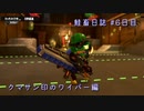 サーモンランNW #12